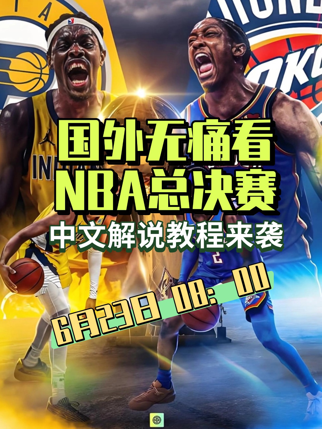 今日nba2013总决赛第六场最后时刻观众走了 今日nba2013总决赛第六场最后时刻观众走了
